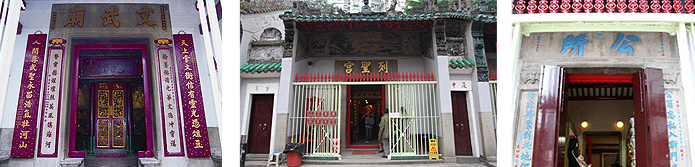 Man Mo Temple, Lit Shing Kung (列聖宮) and Kung Sor (公所)
