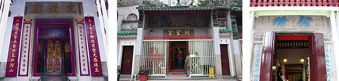 Man Mo Temple, Lit Shing Kung (列聖宮) and Kung Sor (公所)