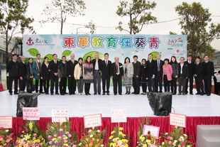 Opening Ceremony of  TWGHs Education Services Exhibition (Kwai Tsing)