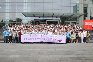慶祝東華三院成立140周年中學聯校上海世博學習團