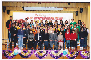 東華三院小學聯校國民教育營