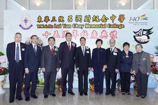 東華三院呂潤財紀念中學十五周年校慶典禮