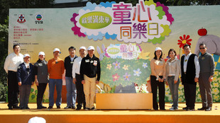 「歡樂滿東華童心同樂日」眾嘉賓為活動主持開幕儀式。