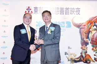 圖為東華三院主席李三元(左)頒贈紀念品予主禮嘉賓社會福利署副署長蔣慶華(右)。