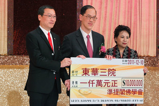 民政事務局曾德成局長(左二)在張佐華主席(左一)陪同下代表東華三院接受由準提閣佛學會致送一千萬元捐款支票。