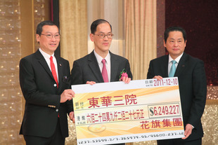 民政事務局曾德成局長(左二)在張佐華主席(左一)陪同下代表東華三院接受由花旗集團致送六百多萬元捐款支票。