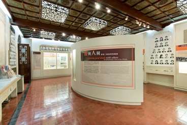 東華三院文物館展廳（一）「善與人同：東華三院的慈善精神」展覽