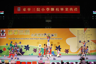東華三院學生於畢業典禮表演體操。