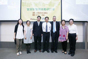 社會福利署康復及醫務社會服務總社會工作主任方啟良先生（中）、香港浸會大學社會工作系吳日嵐教授（左三）、美國賓夕凡尼亞大學社會政策及實踐學院黃燕玲教授（左二）、香港家連家精神健康倡導協會執行委員會主席彭淑賢女士（右二）、東華三院執行總監吳志榮太平紳士（右三）與嘉賓合照。