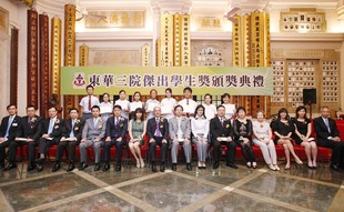 主禮嘉賓教育局首席教育主任徐啟祥先生(右八）、東華三院主席兼名譽校監李三元博士 (左八)、陳文綺慧第三副主席(右七)、陳婉珍第四副主席（左七）及嘉賓與獲得中學組及小學組傑出學生第一、二、三名及優異獎的同學合照。
