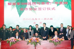 東華三院與解放軍306醫院簽署合作協議。