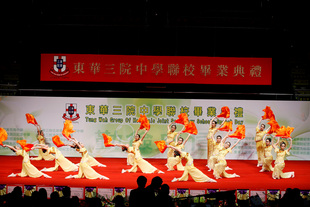 學生在東華三院中學聯校畢業典禮上表演。