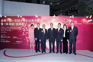 民政事務局局長曾德成太平紳士(中)及東華三院主席李三元博士(左三)於「東華三院一百四十周年誌慶酒會暨《東風破》首映禮」主持亮燈儀式後與眾副主席合照。
