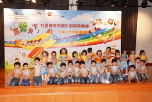協作團體東華三院洪王家琪幼兒園園生為開幕典禮表演。