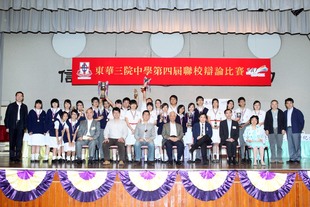 圖為東華三院主席兼名譽校監梁定宇與評判及四間中學辯論隊師生合照。