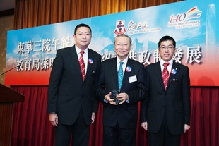 東華三院學務委員會主任委員暨董事局副主席施榮恆 (左)致送紀念品予教育局局長孫明揚GBS太平紳士。右為東華三院主席兼名譽校監梁定宇。