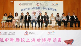東華三院主席兼名譽校監梁定宇(左六)、中央駐港聯絡辦公室教育科技部副部長莫錦強(中)、教育局首席助理秘書長張永華博士(右六)等主持上海世博學習團出發禮。
