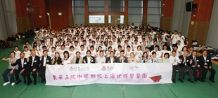 東華三院屬下18間中學144名學生連同老師共170人將於六月三十日前往上海世博，進行文化交流活動。