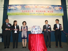眾嘉賓於「活得自在」服務全港起步禮上進行解除包袱的儀式，喻意服務解開了長者心上的煩憂，重見美麗的生命。