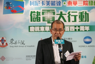 冠名贊助商柯尼卡美能達董事長中 田裕司在「柯尼卡美能達‧東華三院綠色音樂會」新聞發佈會上致詞。