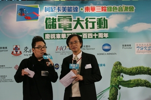 大會顧問香港理工大學電機工程學系講座教授及系主任何兆鎏教授在「柯尼卡美能達‧東華三院綠色音樂會」新聞發佈會上講解儲電大行動的概念及運作方法。