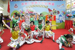 學生於東華三院黃士心幼稚園十五周年校慶典禮上表演。