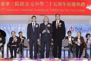 東華三院主席兼名譽校監梁定宇（左）及東華三院副主席兼學務委員會主任委員施榮恆(右)致送紀念品予香港教育學院副校長鄭燕祥敎授(中)。