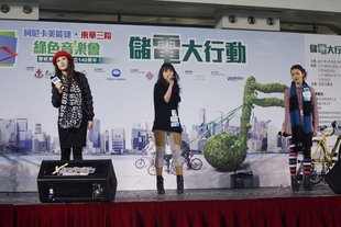 紅星胡琳及Hotcha於典禮上以歌聲為儲電大行動的參賽者打氣。