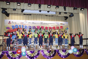比賽亞軍東華三院王胡麗明幼稚園的精彩演出。