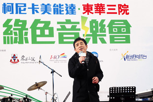 殿堂級歌手呂方為音樂會打頭陣，並呼籲大眾支持環保。