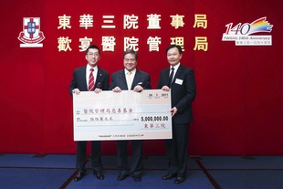 東華三院主席暨屬下五間醫院醫院管治委員會主席梁定宇(左一) 致送五百萬元捐款支票予醫院管理局主席胡定旭GBS太平紳士(中)，並由醫院管理局行政總裁梁栢賢醫生陪同。