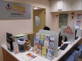 東華三院善膳堂食物援助服務中心。