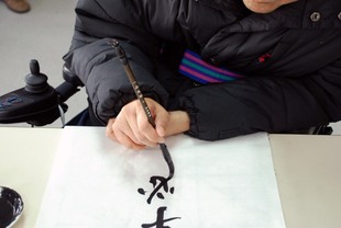 「愛不同藝術」現正舉行「天生我手必有用」書法展，展出弱能人士的書法作品。