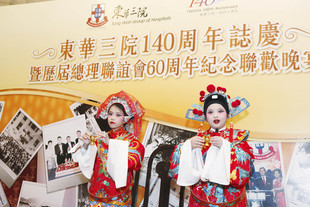 東華三院李東海小學學生於晚宴上表演粵劇，唱造俱佳。