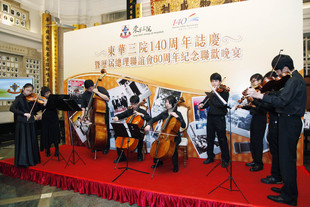 東華三院黃笏南中學學生表演弦樂演奏。