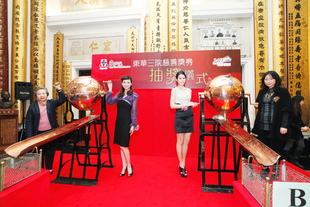 東華三院總理曾楊淑貞(左一)及總理趙怡(右一)，聯同應屆香港小姐亞軍張秀文(左二)及季軍莊思明(右二)主持慈善獎券攪珠抽獎。