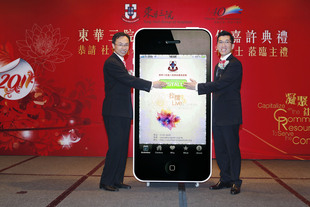 社會福利署署長聶德權太平紳士(左)聯同東華三院主席梁定宇(右)主持「東華三院義工服務Apps」啟動儀式。