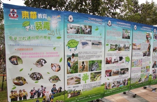 東華三院七所位於葵青區的學校參與展覽，加深市民對東華學校的認識。