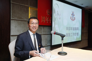 東華三院張佐華主席主持東華三院歷屆總理聯誼會周年會員大會。