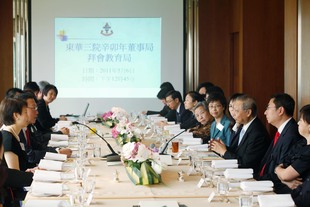 圖二為東華三院董事局成員與教育局官員就本院教育服務的最新發展交流意見。