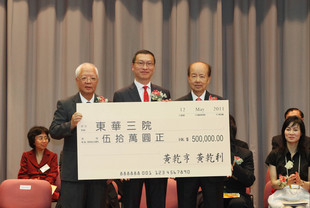 為慶祝五十周年校慶，東華三院辛亥年主席黃乾亨博士(右)及黃乾利博士(左)特別捐贈五十萬元，獎勵該校成績優異的學生升讀大學。