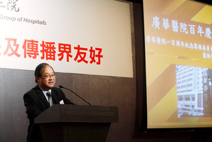 廣華醫院副行政總監暨外科部主管葉維晉醫生特別和與會嘉賓分享廣華百年來與香港市民一同經歷的歷史片段。
