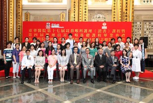 醫院管理局港島西醫院聯網總監陸志聰醫生（前排左五）、東華三院第一副主席暨醫療衛生服務委員會主任委員陳文綺慧（前排左四）及嘉賓與畢業學員合照。