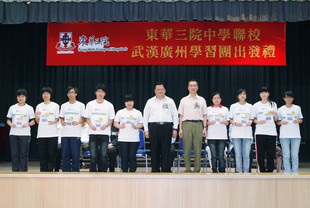 全國政協委員龍子明太平紳士(左六)頒發團章予「東華三院中學聯校武漢廣州學習團」學生代表，由東華三院張佐華主席陪同。