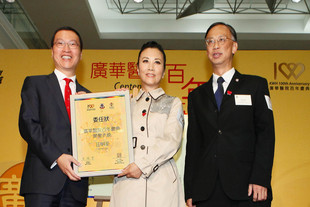 「廣華醫院百年慶典」榮譽大使汪明荃女士(中)在廣華醫院醫院行政總監屈銘伸醫生(右一)陪同下，接受東華三院主席暨廣華醫院醫院管治委員會主席張佐華頒發委任狀。