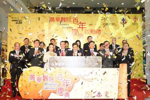 醫院管理局主席胡定旭金紫荊星章太平紳士(前排右四)與一眾嘉賓及演藝紅星主持倒數日計啟動儀式。