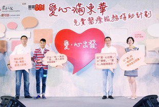 東華三院主席張佐華(右二)、商業電台對外事務總監王愛樺(右一)、籌委會主席暨東華三院第三副主席施榮恆(左一)及「東華愛心之星」梁漢文親臨現場(左二)，呼籲市民支持「愛心滿東華免費醫療服務捐助計劃」。