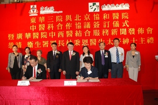 東華三院主席張佐華(左)及北京協和醫院中醫科主任梁曉春教授(右)簽訂合作協議，正式成立廣華醫院住院病人中西醫結合服務團隊，為市民提供全港首創中西醫結合住院服務。