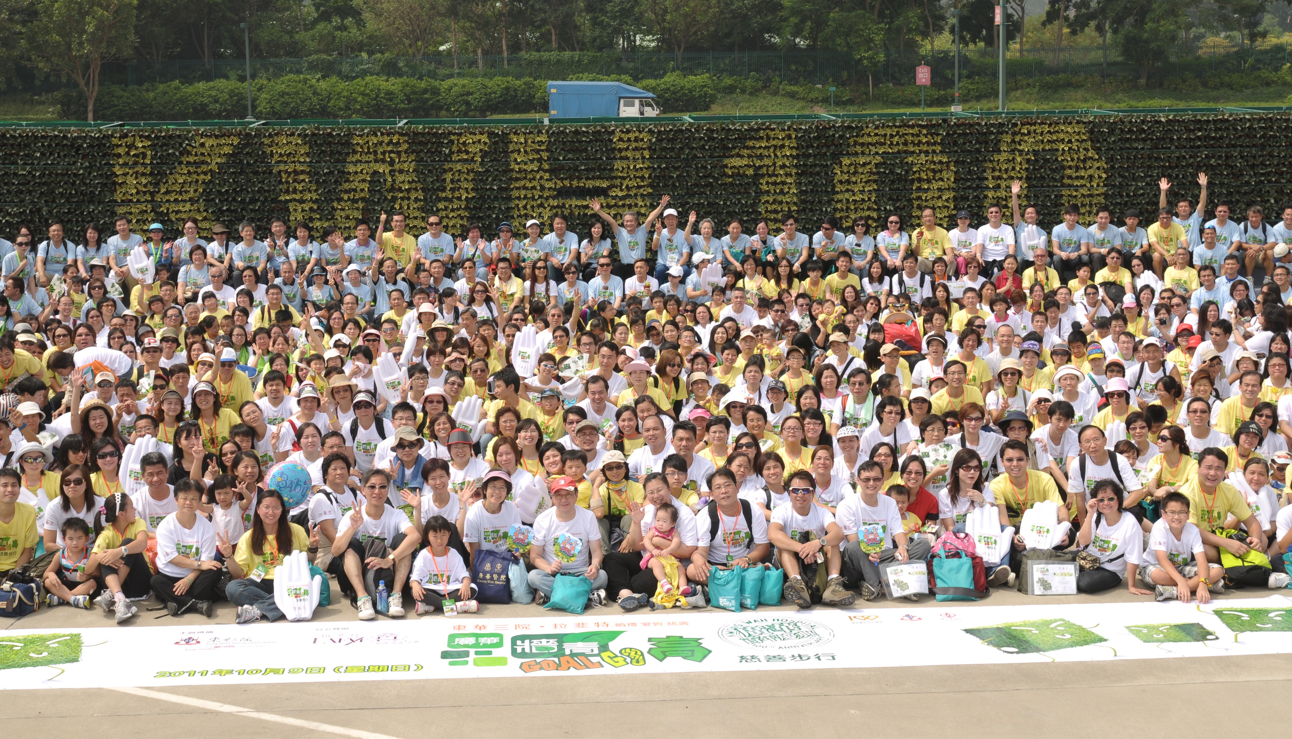 參加者親手以愛心小樹苗拼砌成一幅長達70呎的巨型植物牆，不但為廣華醫院送上份量十足的「環保生日咭」。