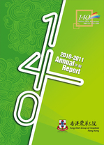 東華三院年報(2010-2011)。